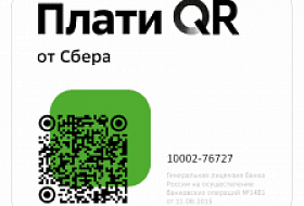 Плати QR 